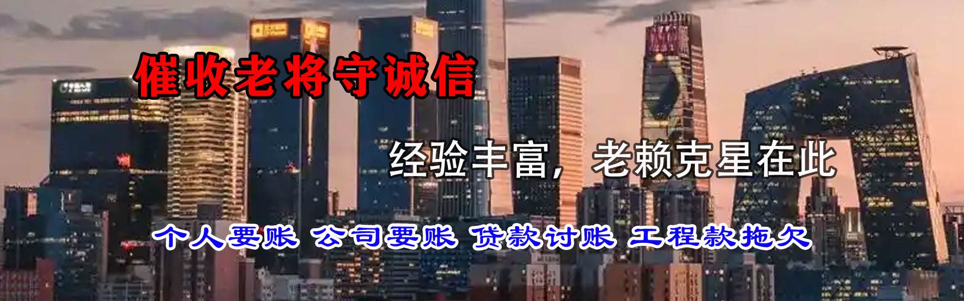 监利清债公司