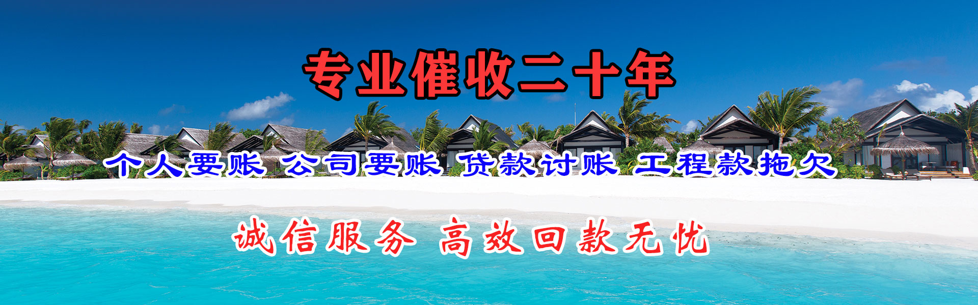 监利收账公司
